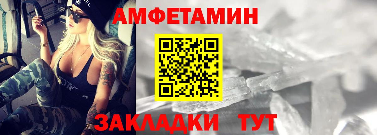 АМФ Розовый Дубна