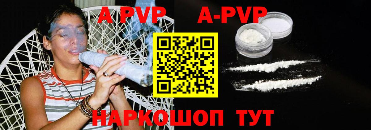 Alpha-PVP Соль Дубна