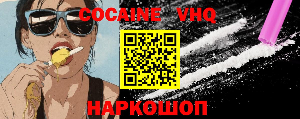 Дубна  COCAIN Fish Scale  Вход с VPN 