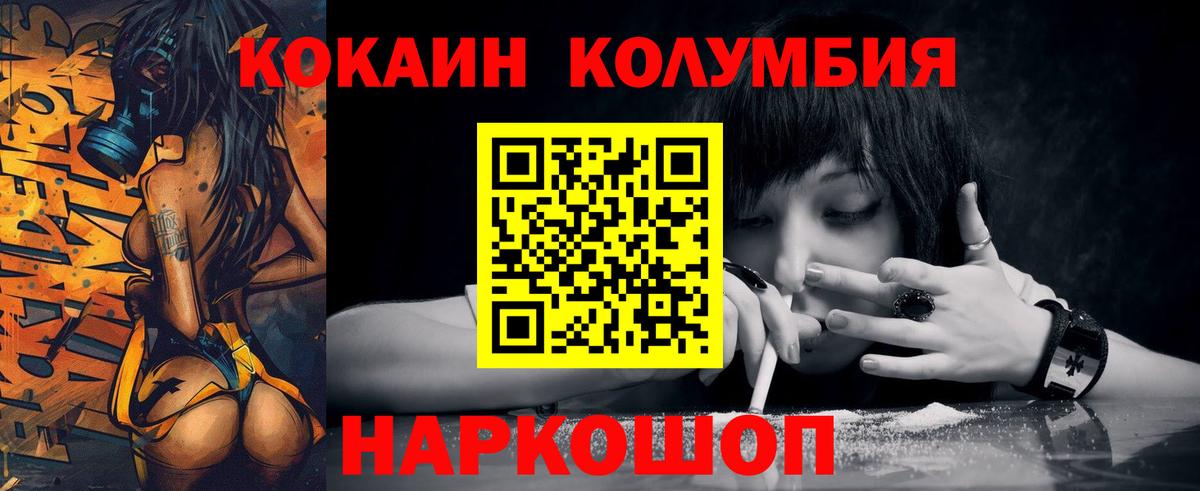 COCAIN 97% Дубна