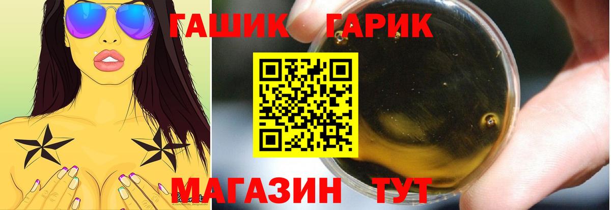 ГАШ VHQ Дубна