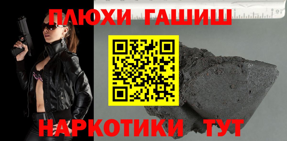 Гашиш убойный  ГАШИШ VHQ  Гашиш  Дубна  Вход с VPN 