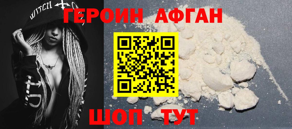ГЕРОИН VHQ  Вход с VPN  Героин  Дубна 