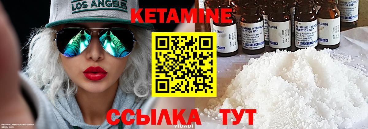 Кетамин ketamine  КЕТАМИН ketamine  Дубна  Вход с VPN 