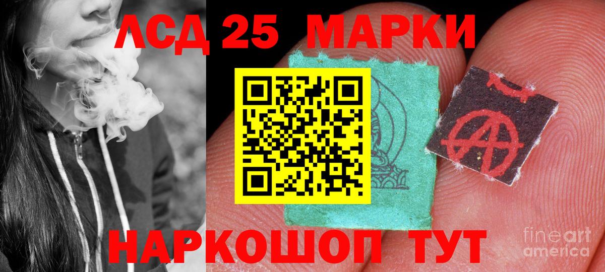LSD-25 экстази ecstasy Дубна