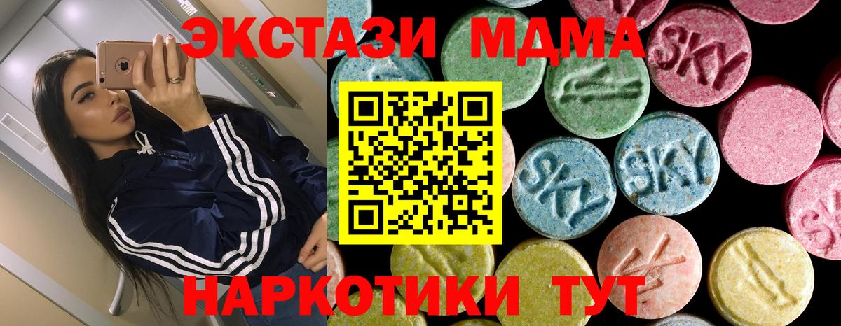 МДМА молли  МДМА VHQ  Дубна  Вход с VPN 