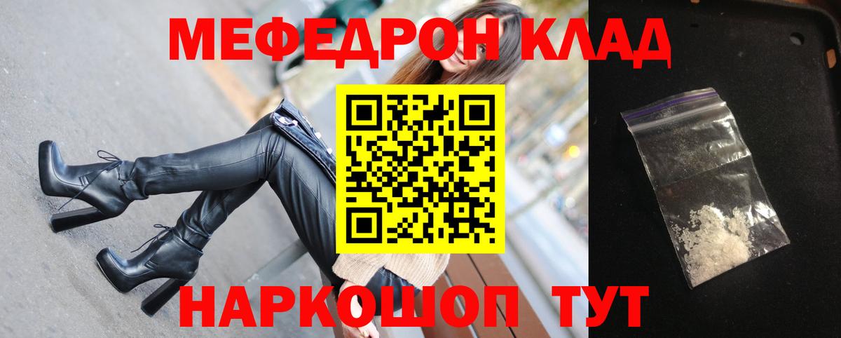 Меф мука Дубна