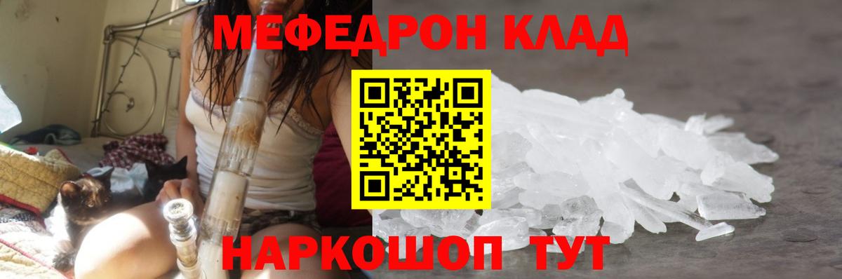 Мефедрон mephedrone  Меф  МЕФ кристаллы  где купить наркоту  Вход с VPN  Дубна  МЯУ-МЯУ 