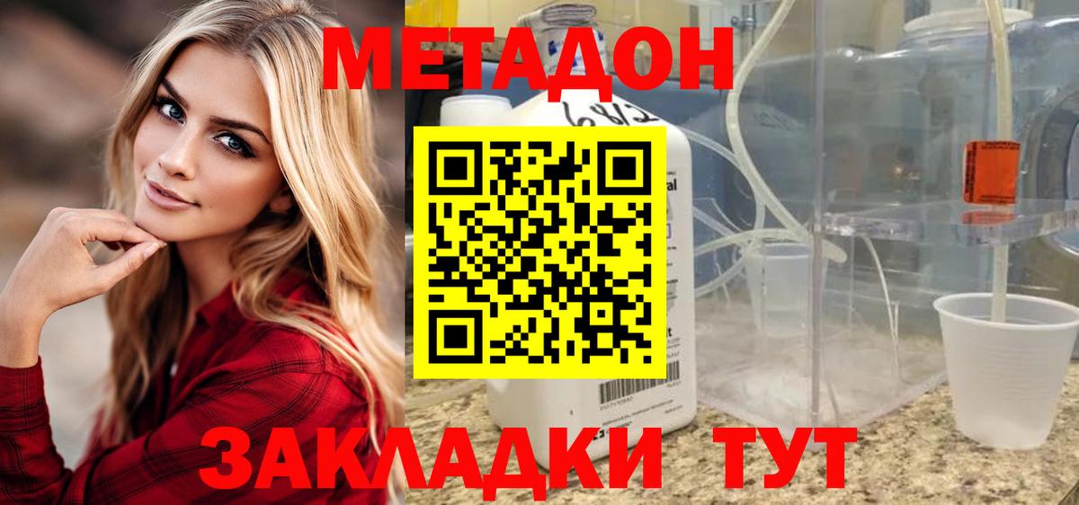 Дубна  МЕТАДОН VHQ  Вход с VPN 
