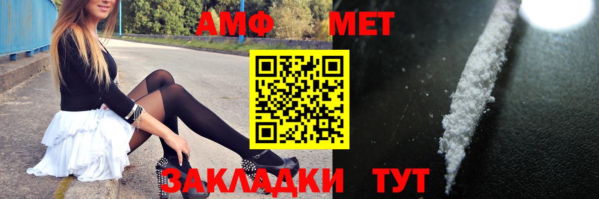Метамфетамин Methamphetamine Дубна