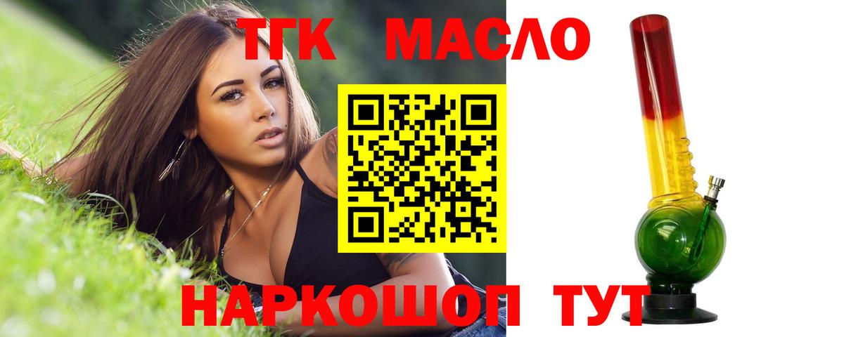 ТГК вейп  Дистиллят ТГК концентрат  Дубна  Вход с VPN 